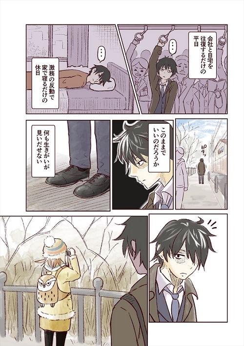 ばーどらいふ！