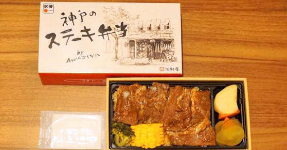 駅弁 神戸
