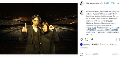 水嶋ヒロ 絢香 夫婦 白い恋人 もっといい日に 15周年 札幌 インスタ