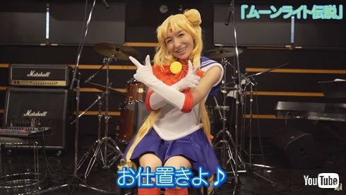 加護亜依 YouTube コスプレ セーラームーン ムーンライト伝説 歌 キャンディボイス