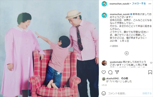 鈴木おさむ 大島美幸 交際0日 結婚 夫婦 結婚記念日 20年 インスタ