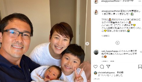 杉山愛 プロテニス お食い初め 100日祝い