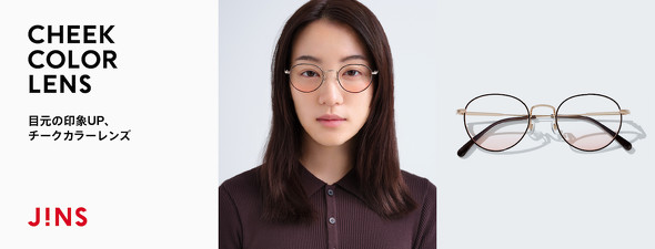 チークカラーレンズ メガネ 眼鏡