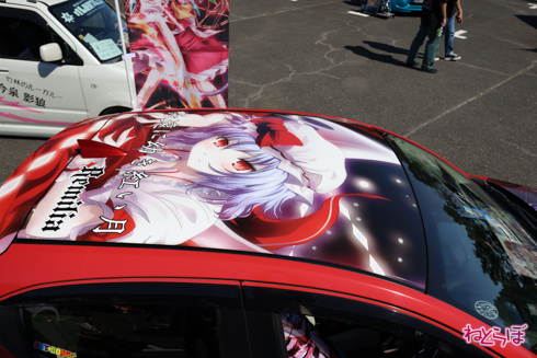 痛車 天下無双 東西最強痛車決戦