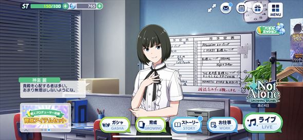 アイドルマスター SideM GROWING STARS