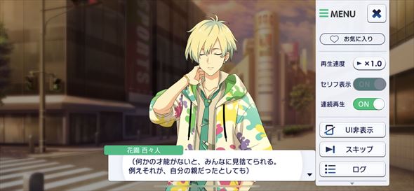 アイドルマスター SideM GROWING STARS