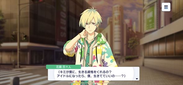 アイドルマスター SideM GROWING STARS