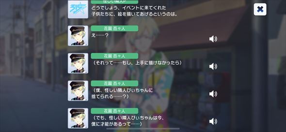 アイドルマスター SideM GROWING STARS