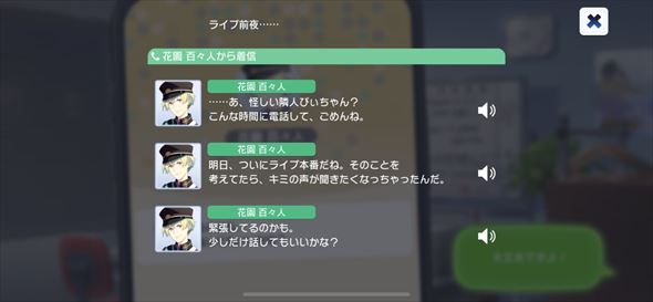 アイドルマスター SideM GROWING STARS