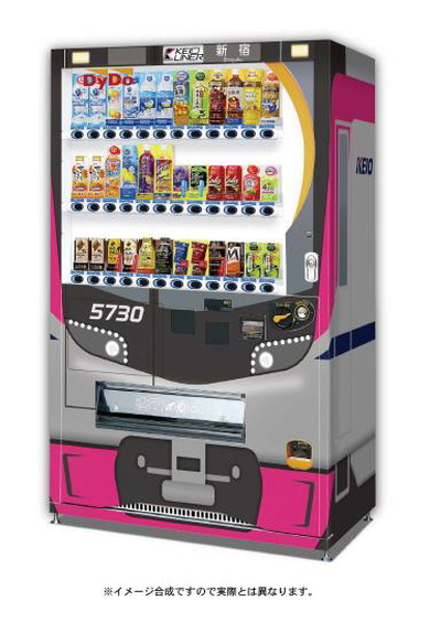 京王ライナー自動販売機