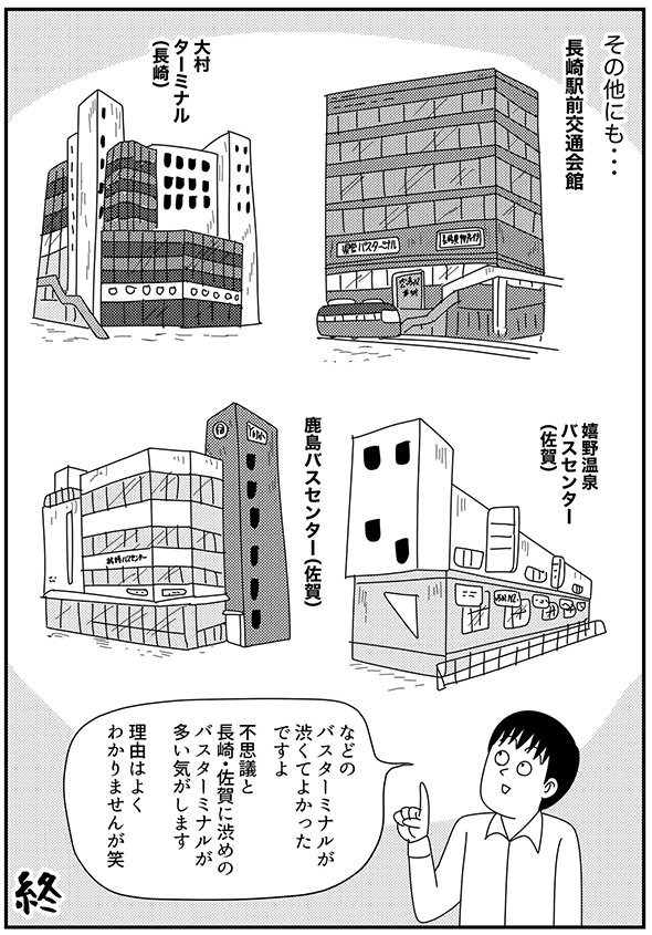 そば屋うどん屋にカラフル椅子　「長距離バスのターミナルが好き」を表現した漫画に「好き」と共感集まる