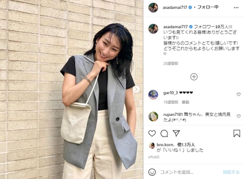 浅田舞 髪形 イメチェン パールブルージュ 現在