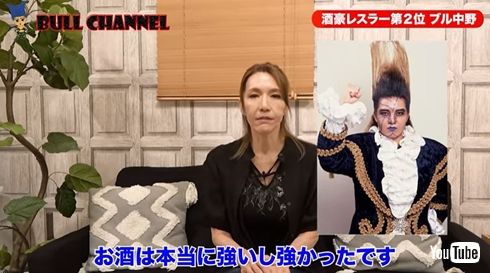 ブル中野 肝硬変 酒 入院 手術 現在