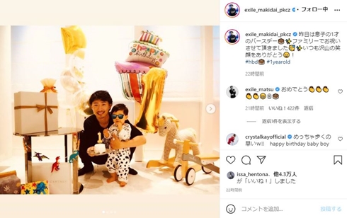 MAKIDAI マキダイ 息子 1歳 誕生日