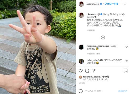 臼田あさ美 オカモトレイジ 20年前 誕生日 写真 蜷川実花 モデル 俳優