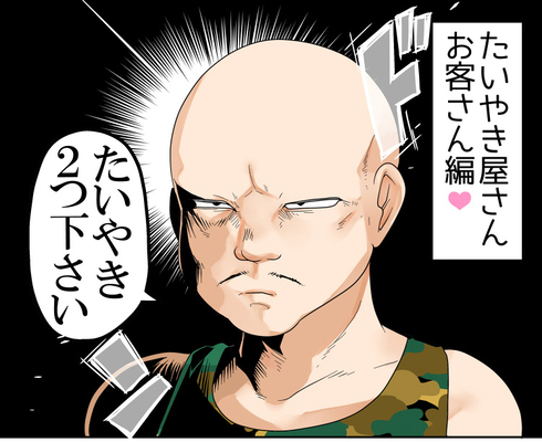 たいやき屋さんお客さん編01