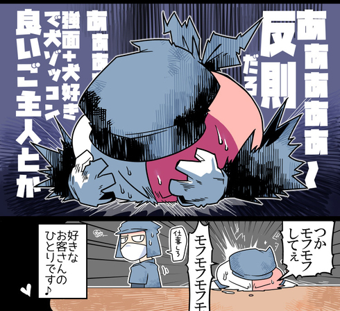 たいやき屋さんお客さん編08