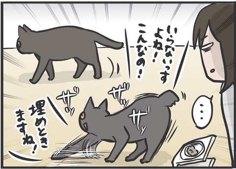 夫さんに抱っこされ無になる猫ちゃん