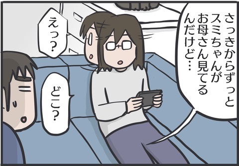 夫さんに抱っこされ無になる猫ちゃん