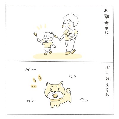 寄り添う声掛け