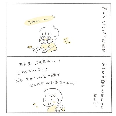 寄り添う声掛け
