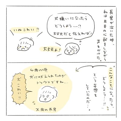 寄り添う声掛け