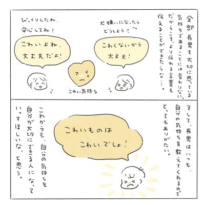 寄り添う声掛け