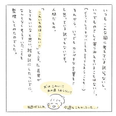 寄り添う声掛け