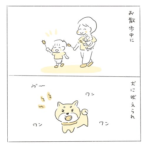 寄り添う声掛け