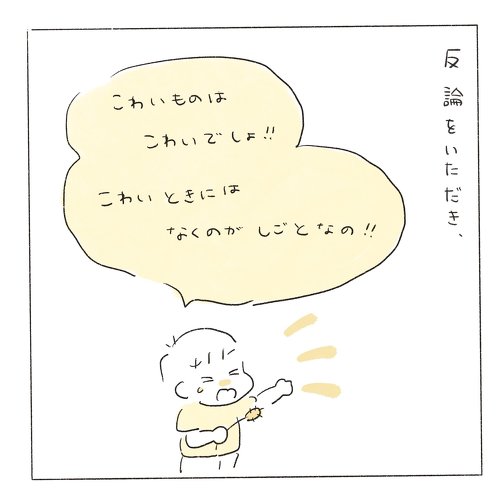 寄り添う声掛け