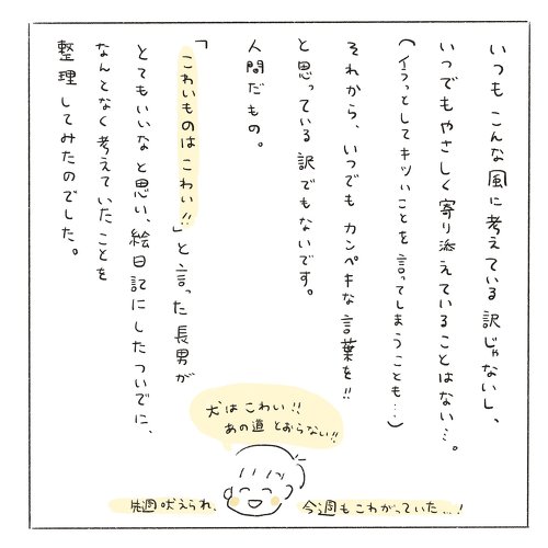 寄り添う声掛け