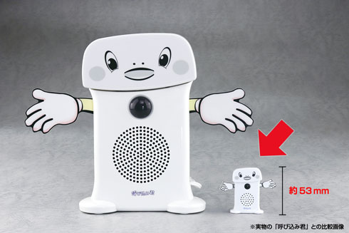 スーパーの「呼び込み君」がおもちゃになって12月登場 音声機能