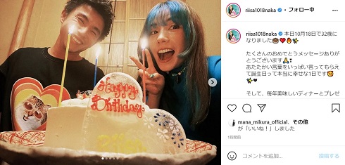 仲里依紗 中尾明慶 誕生日