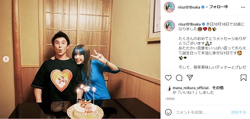 仲里依紗 中尾明慶 誕生日