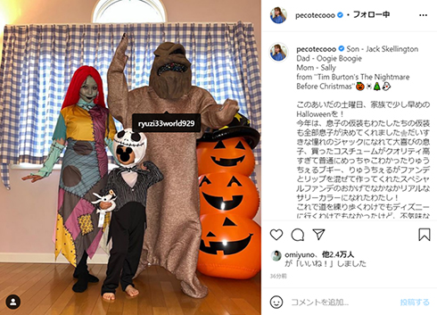 ぺこ りゅうちぇる リンク ナイトメア ハロウィン