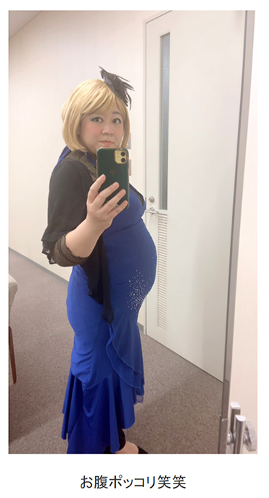 やしろ優 妊娠 おなか