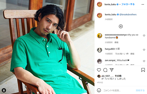 賀来賢人 子ども 榮倉奈々 インスタ Instagram