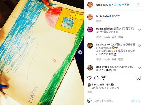 賀来賢人 子ども 榮倉奈々 インスタ Instagram