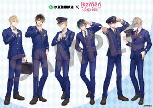 イケメンコラボ