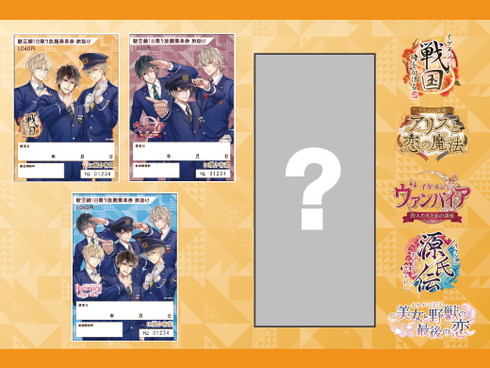 イケメンコラボ