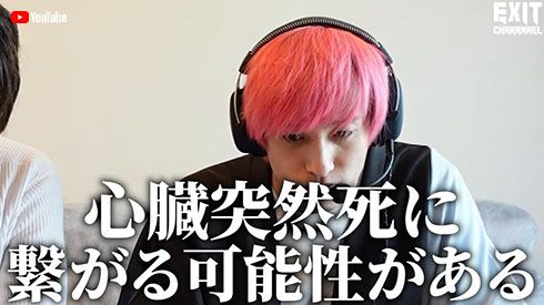 EXIT 兼近大樹 りんたろー。 人間ドック ブルガーダ症候群