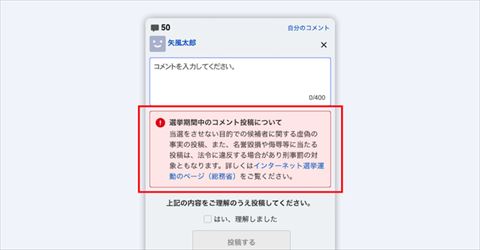 Yahoo!ニュースコメント欄の健全化対策を強化 違反コメント数など
