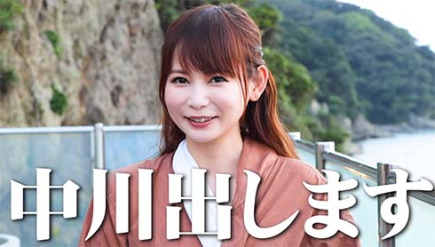 中川翔子 水着動画 1000万回 YouTube ミスマガジン 大反響 感謝 江ノ島 