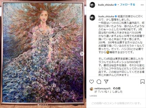 工藤静香　油彩　絵画　本物 工藤静香、油絵の制作過程を比較ショットで公開 「Cocomi