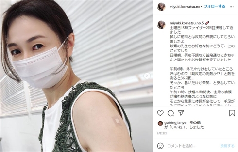 小松みゆき 高齢出産 49歳 年齢 不妊治療 アートメイク 眉毛 インスタ