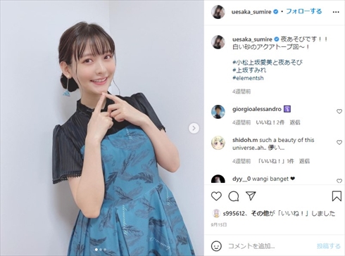上坂すみれ 声優 魔法少女 コスプレ 生活こんきゅーダメディネロ MV インスタ