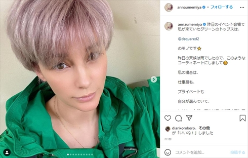 梅宮アンナ 梅宮辰夫 看板 黒塗り 骨董品 インスタ