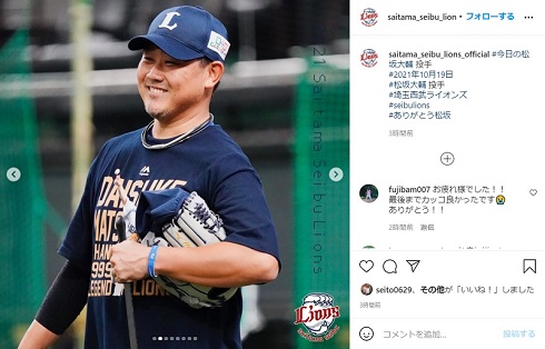 松坂大輔 埼玉西武ライオンズ 引退