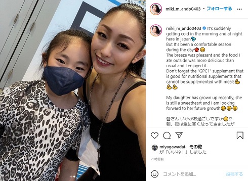 安藤美姫 ひまわり 娘