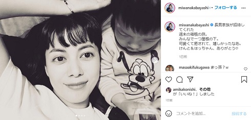 中林美和 孫 長男